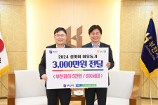 NH농협 부천시지부, 설 맞아 이웃돕기 부천페이 3천만원 기탁