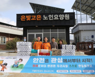 [포토] 홍영근 전남소방본부장, 영광 은빛고은 노인요양원 위문품 전달