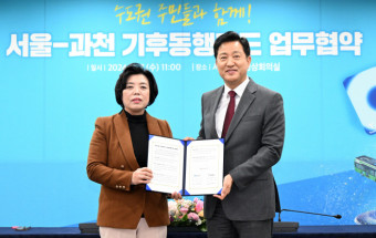 서울 '기후동행카드' 과천시 참여…경기 남부 무제한 통행길 열어
