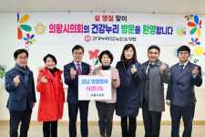 건강누리 의왕시립 노인요양원 시설 사진