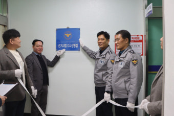 영광경찰, 제22대 총선 선거사범 수사상황실 가동