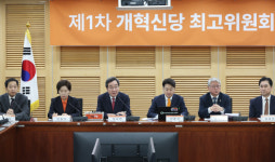 ‘제3지대 통합’ 개혁신당 첫 최고위… “정치·사회 개혁에서 성과 내야”