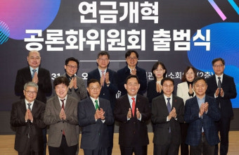국회 연금개혁 공론화위, 16·20일 이해관계자 공청회 개최