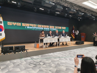 의협 비대위 