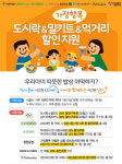 밀키트부터 닭가슴살까지…가정행복 도시락·밀키트·먹거리 할인지원 확대
