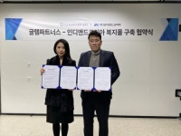 제이엠앤드파트너스 | 복지플랫폼 ‘복지드림’ 운영사 인디앤드코리아-글램파트너스 전략적 업무협약 체결