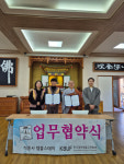 대불련, 충주 석종사와 대학생 템플스테이 업무 협약 체결