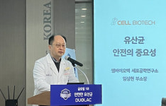 쎌바이오텍, 유산균 11종 FDA 최고 인증 안전성 입증…연구 인력 차별화