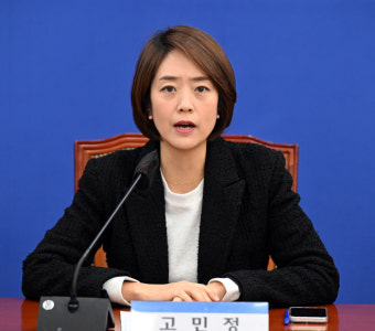 고민정 