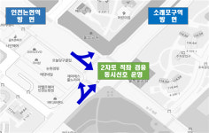 인천 남동구, 논현동 라피에스타 사거리 신호체계 조정
