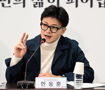 한동훈 