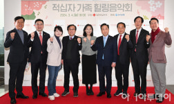 [포토] 적십자 가족 힐링음악회 참석한 서울시의회 의원들