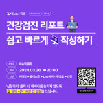 베터빌, 수의사 대상 라이브 세미나 개최