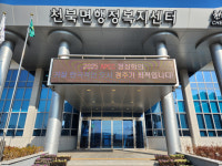 경주시 천북면 행정복지센터, 우수부서 선정