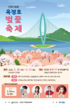 임실군, 2024 임실 옥정호 벚꽃축제개최…오는 30~31일
