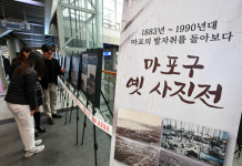 [포토] 마포구, 특별사진전 마포구 옛 사진전 개최