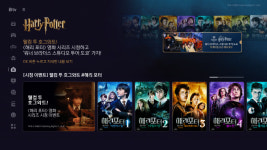 SK브로드밴드, OCEAN서 해리포터 영화 전 시리즈 제공