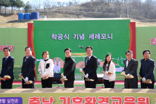 전국 최초 숙박형 탄소중립 전문교육원 첫 삽