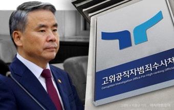 공수처 