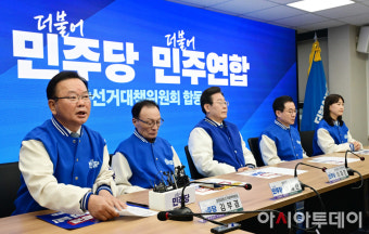 [포토] 김부겸 상임선대위원장 '민주당-민주연합 합동회의 발언'