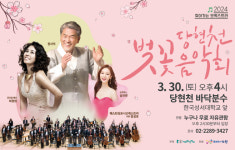 노원구, 30일 당현천 벚꽃음악회…장사익·최정원·심규연 등 출연