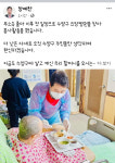 장예찬 무소속 부산 수영구 후보 첫 일정은…수영구 요양병원