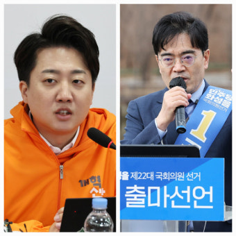 공영운-이준석 설전… “분탕 대신 동탄” vs “‘방탄’할 때 동탄”