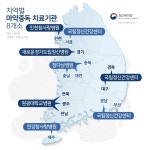 복지부, 마약중독 지역별 치료기관 8개소 선정…각 1억 지원
