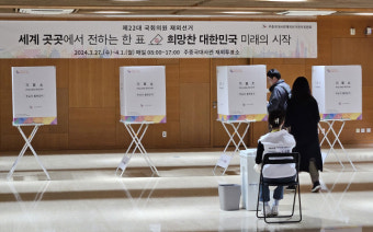 제22대 국회의원선거 선거인수 총 4425만1919명