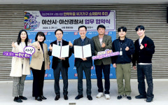 연락두절 위기가구 아산시-경찰서 함께 케어한다