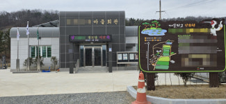 창녕군 A마을, 회관 신축에 기부금 요구 등 논란