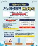 시흥시, 오이도 전통수산시장 온누리상품권 환급...4월에도 쭉