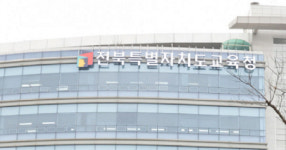 전북특별자치도교육청, 청렴 표어 공모전