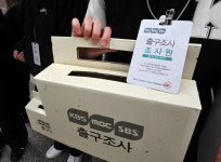 [4·10총선] 방송3사 출구조사 사전투표 깜깜이 어떻게 보완했나
