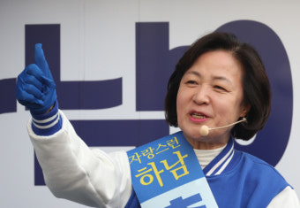 [4·10 총선] 추미애, 경기 하남갑 '1% 차' 당선…첫 여성 국회의장 도전