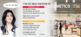 안정 속 해외 사업 확대···면세업 반등 노리는 호텔신라