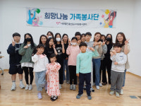 [포토] 울산동구자원봉사센터, 희망나눔 가족 봉사단 발대