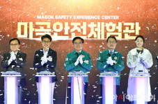 [포토] 강서구, 마곡안전체험관 개관식