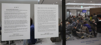 [의료대란] 의대 교수 잇따라 휴진·사직 예고···중증환자 
