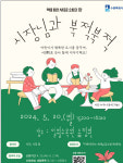 이재준 수원시장,시민들과 어린이 관련 책 읽고 토론