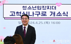 [포토] 고척신나구로 개소식 인사하는 문헌일 구로구청장
