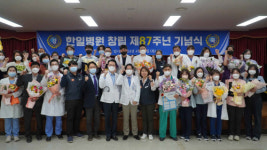 한일병원 창립 87주년 행사 개최