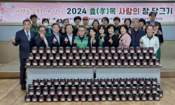 대구 동구 효목2동 주민들의 손맛이 맵다, ‘효(孝)목 사랑의 장 담그기’