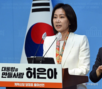 허은아, 개혁신당 전당대회 출마선언… “대통령 만드는 당으로 키우겠다”