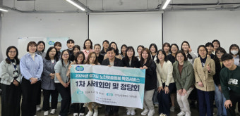 경기도사회서비스원 '노인맞춤돌봄 특화서비스 사례회의' 개최