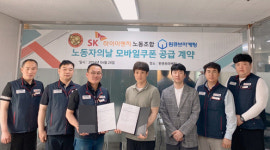 SK하이이엔지 노동조합, 근로자의 날 윈큐브마케팅 통해 모바일쿠폰 제공