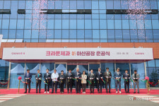 크라운제과, 아산 둔포에 스낵상품 생산 신공장 준공