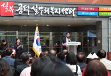 [포토] 박강수 마포구청장, ‘공덕 실뿌리복지센터’ 개관식 참석