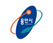 상징물에 용인 미래 비젼 심는다…용인시, 디자인 공모전