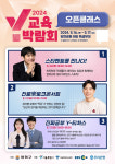 양천공원에 이세돌·박위 뜬다…오픈클래스 개최